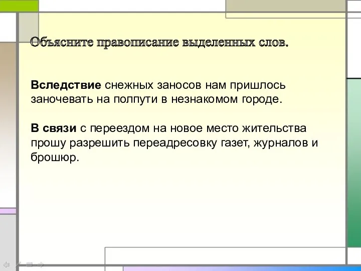 Вследствие снежных заносов нам пришлось заночевать на полпути в незнакомом городе. В