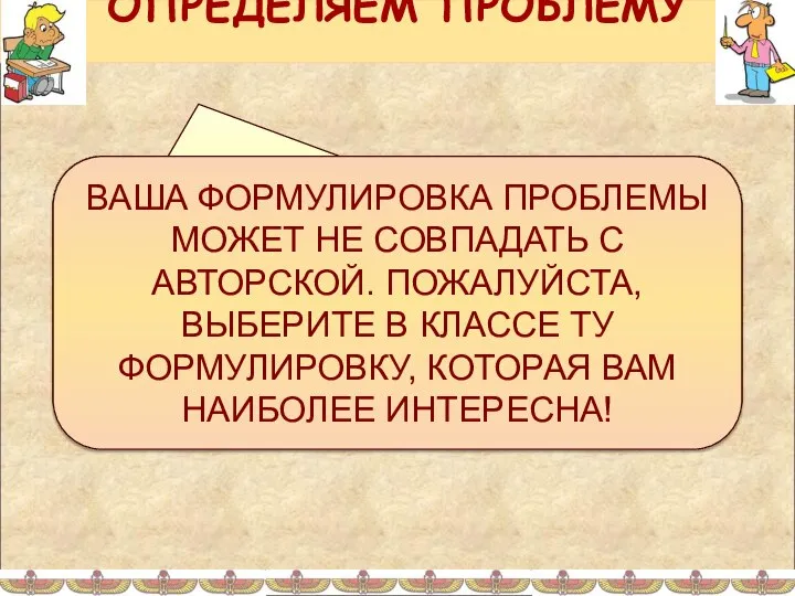 ПОЧЕМУ ЕГИПТЯНЕ БОЯЛИСЬ ПОГРЕБЕНИЯ НА ЧУЖБИНЕ? ВАША ФОРМУЛИРОВКА ПРОБЛЕМЫ МОЖЕТ НЕ СОВПАДАТЬ