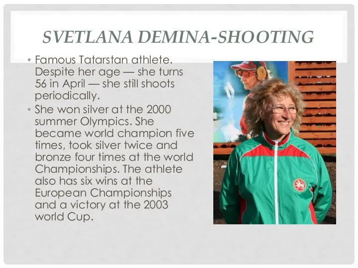 SVETLANA DEMINA-SHOOTING Famous Tatarstan athlete. Despite her age — she turns 56