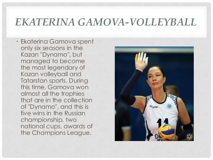 EKATERINA GAMOVA-VOLLEYBALL Ekaterina Gamova spent only six seasons in the Kazan "Dynamo",