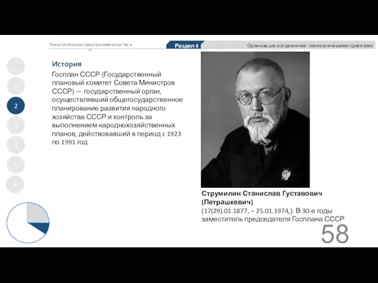 Госплан СССР (Государственный плановый комитет Совета Министров СССР) — государственный орган, осуществлявший