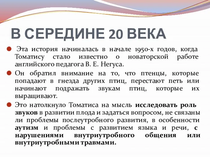 В СЕРЕДИНЕ 20 ВЕКА Эта история начиналась в начале 1950-х годов, когда