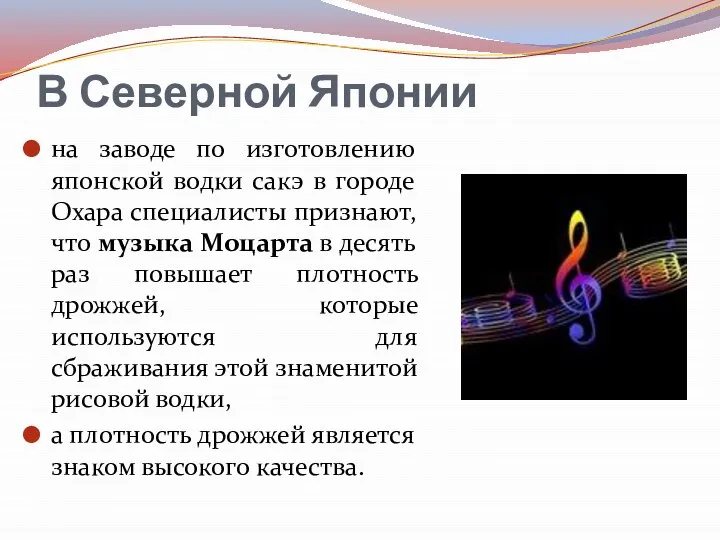 В Северной Японии на заводе по изготовлению японской водки сакэ в городе