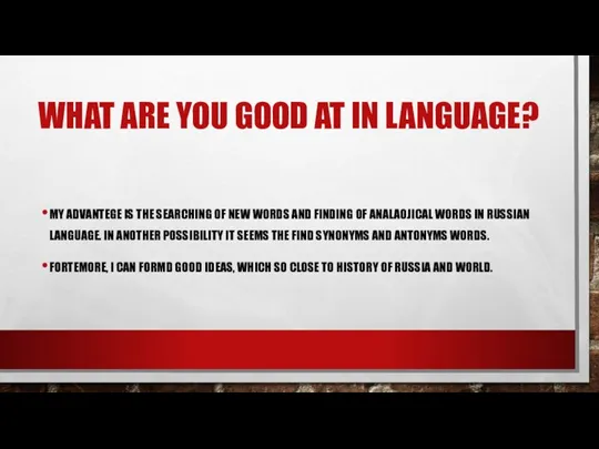 WHAT ARE YOU GOOD AT IN LANGUAGE? MY ADVANTEGE IS THE SEARCHING