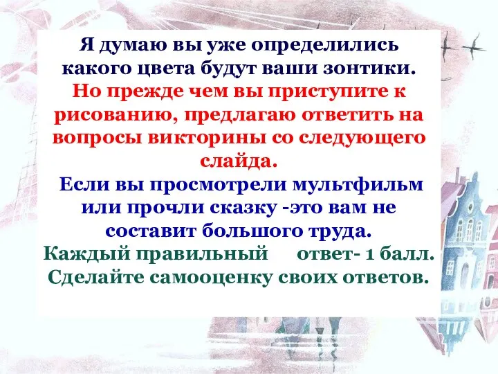 Я думаю вы уже определились какого цвета будут ваши зонтики. Но прежде