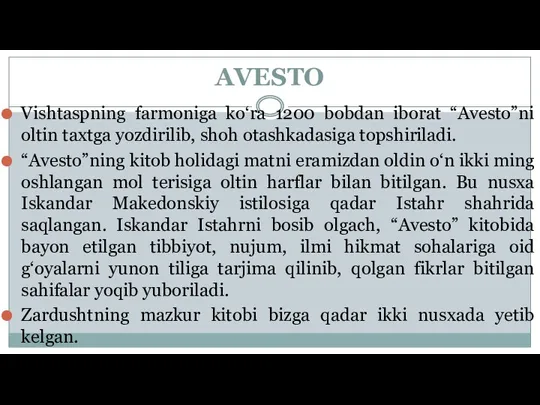 AVESTO Vishtaspning farmoniga kо‘ra 1200 bobdan iborat “Avesto”ni oltin taxtga yozdirilib, shoh