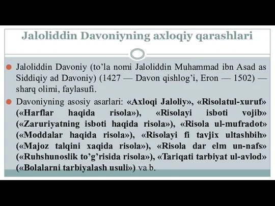 Jaloliddin Davoniyning axloqiy qarashlari Jaloliddin Davoniy (to’la nomi Jaloliddin Muhammad ibn Asad