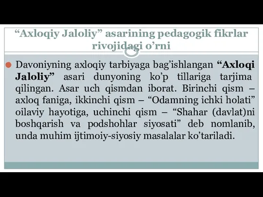 “Axloqiy Jaloliy” asarining pedagogik fikrlar rivojidagi o’rni Davoniyning axloqiy tarbiyaga bag’ishlangan “Axloqi