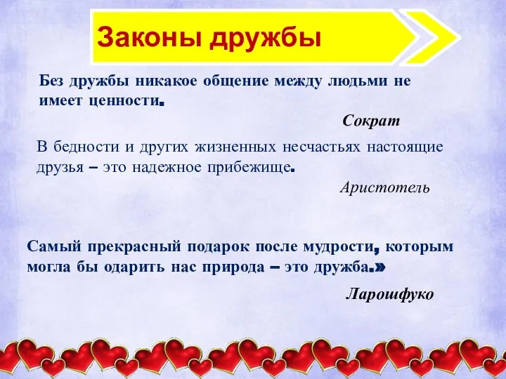 Самый прекрасный подарок после мудрости, которым могла бы одарить нас природа –