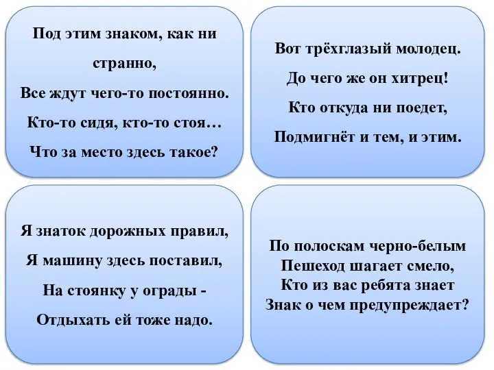 Под этим знаком, как ни странно, Все ждут чего-то постоянно. Кто-то сидя,