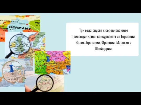 Три года спустя к соревнованиям присоединились конкурсанты из Германии, Великобритании, Франции, Марокко и Швейцарии.