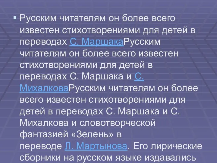 Русским читателям он более всего известен стихотворениями для детей в переводах С.