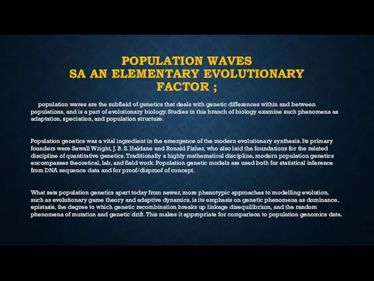 POPULATION WAVES SA AN ELEMENTARY EVOLUTIONARY FACTOR ; population waves are the