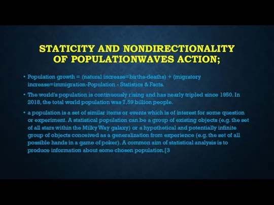 STATICITY AND NONDIRECTIONALITY OF POPULATIONWAVES ACTION; Population growth = (natural increase=births-deaths) +