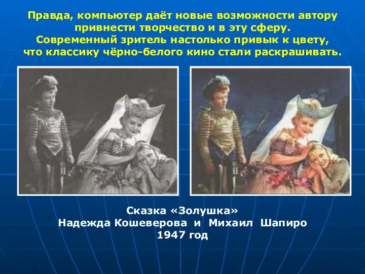 Правда, компьютер даёт новые возможности автору привнести творчество и в эту сферу.