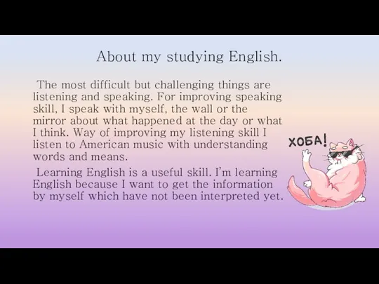 About my studying English. The most difficult but challenging things are listening