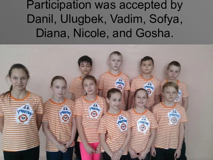 Participation was accepted by Danil, Ulugbek, Vadim, Sofya, Diana, Nicole, and Gosha.