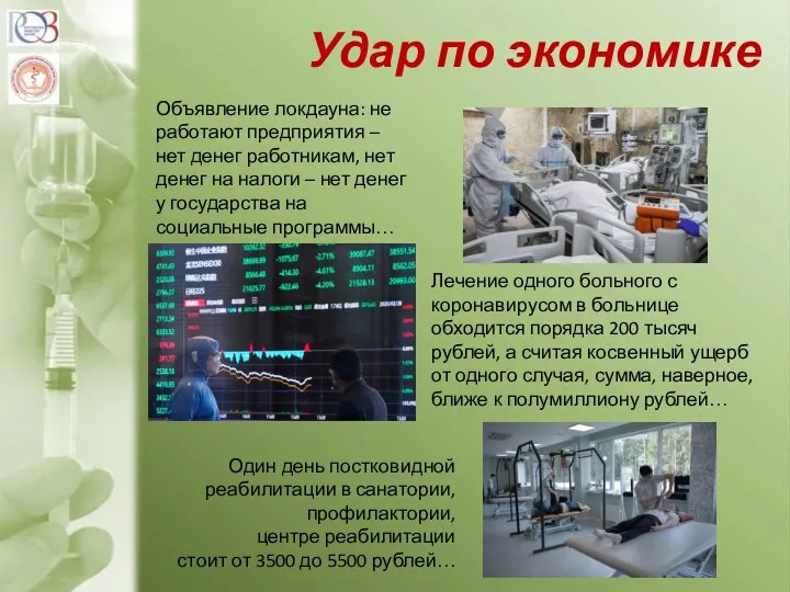 Удар по экономике Объявление локдауна: не работают предприятия – нет денег работникам,