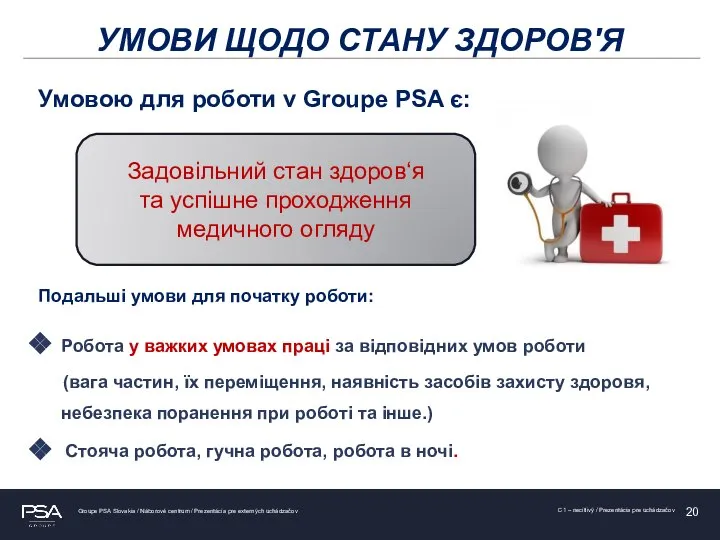 УМОВИ ЩОДО СТАНУ ЗДОРОВ'Я Умовою для роботи v Groupe PSA є: Подальші