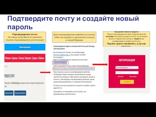 Подтвердите почту и создайте новый пароль Подтверждение почты На вашу почту была