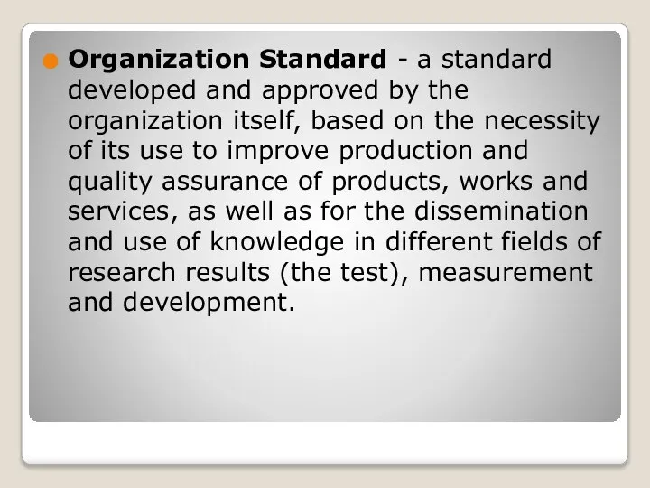 Organization Standard - a standard developed and approved by the organization itself,