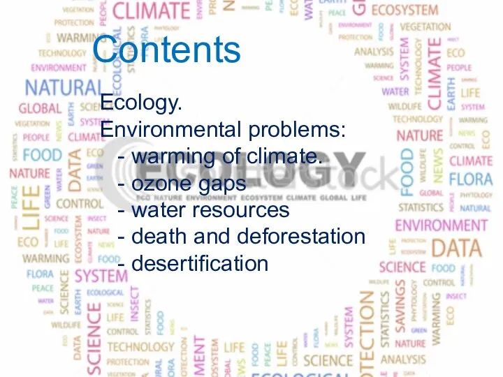 Сontents Ecology. Environmental problems: - warming of climate. - ozone gaps -