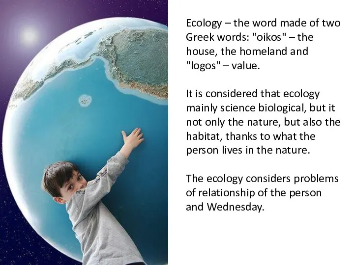 Ecology – the word made of two Greek words: "oikos" – the