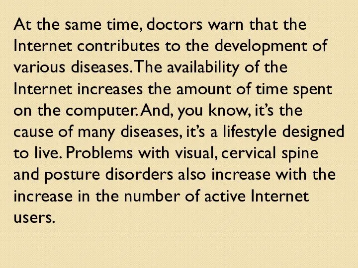 At the same time, doctors warn that the Internet contributes to the