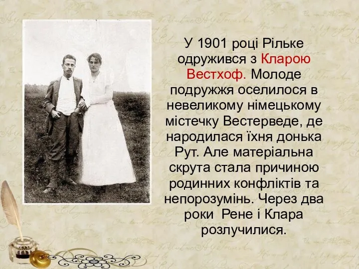 У 1901 році Рільке одружився з Кларою Вестхоф. Молоде подружжя оселилося в