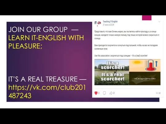 JOIN OUR GROUP — LEARN IT-ENGLISH WITH PLEASURE; IT’S A REAL TREASURE — https://vk.com/club201487243