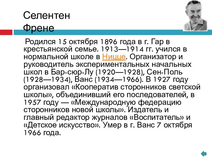 Родился 15 октября 1896 года в г. Гар в крестьянской семье. 1913—1914