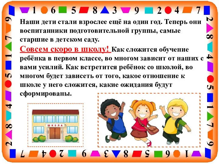 Наши дети стали взрослее ещё на один год. Теперь они воспитанники подготовительной