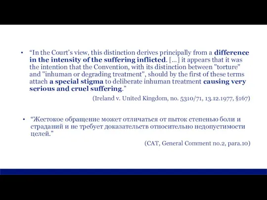 “In the Court’s view, this distinction derives principally from a difference in