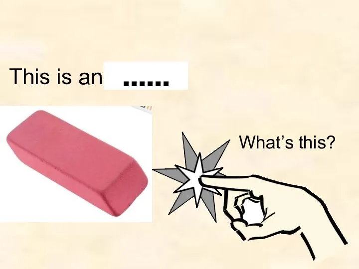 This is an eraser. …… What’s this?