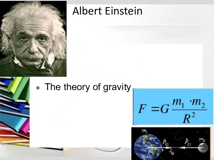 Albert Einstein The theory of gravity