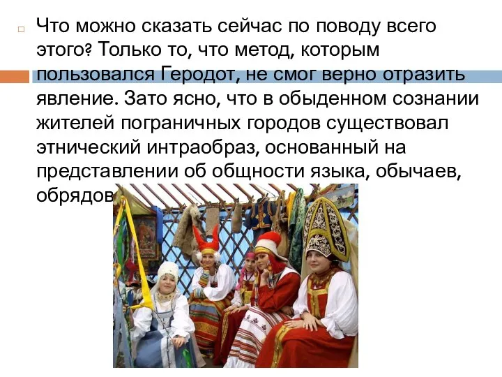 Что можно сказать сейчас по поводу всего этого? Только то, что метод,