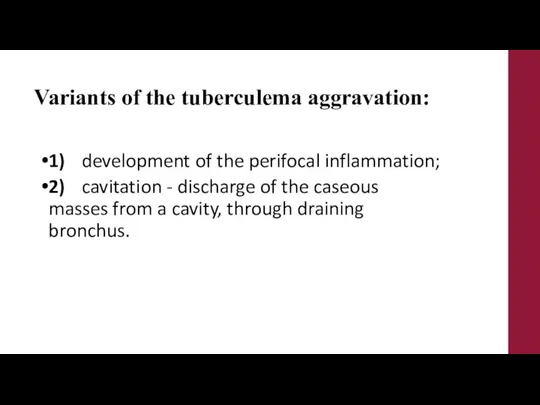 Variants of the tuberculema aggravation: 1) development of the perifocal inflammation; 2)