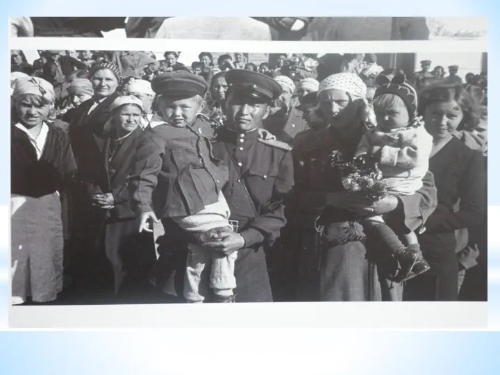 Фронтовик с семьей в День Победы. 1945 г.