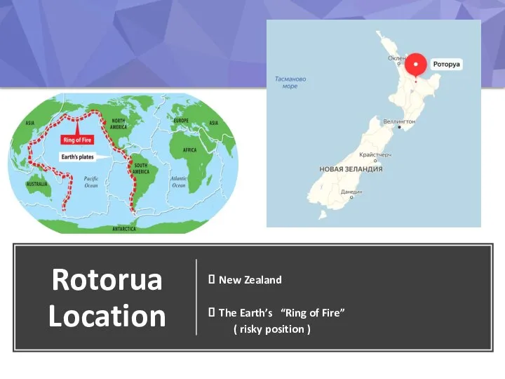 Rotorua Location New Zealand The Earth’s “Ring of Fire” ( risky position )