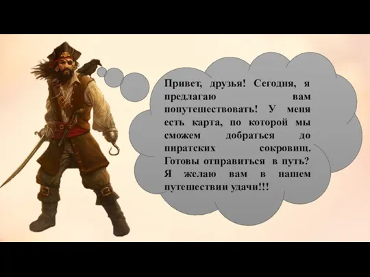 Привет, друзья! Сегодня, я предлагаю вам попутешествовать! У меня есть карта, по