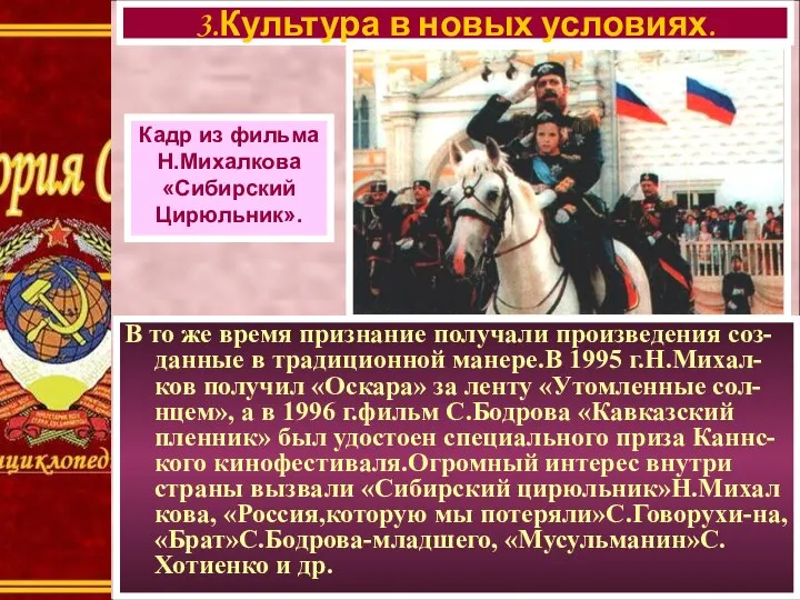 В то же время признание получали произведения соз- данные в традиционной манере.В