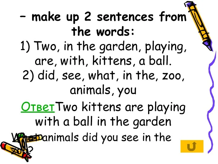 – make up 2 sentences from the words: 1) Two, in the
