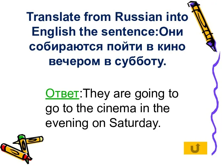 Translate from Russian into English the sentence:Они собираются пойти в кино вечером