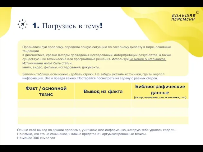 Проанализируй проблему, определи общую ситуацию по сахарному диабету в мире, основные тенденции