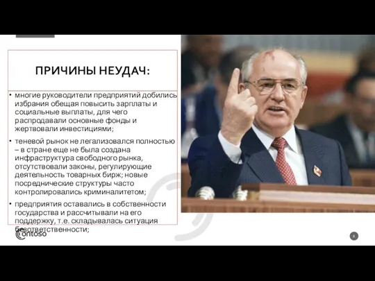 многие руководители предприятий добились избрания обещая повысить зарплаты и социальные выплаты, для