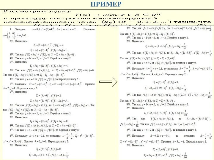 ПРИМЕР