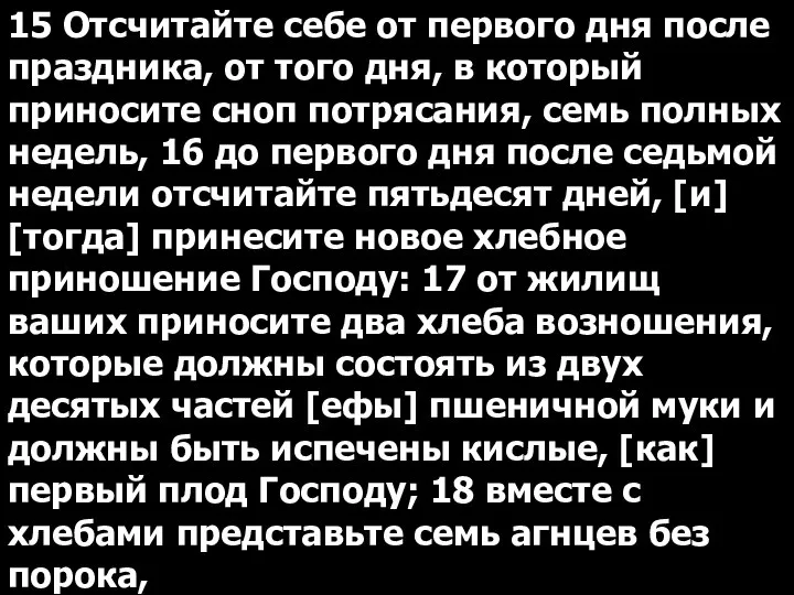 15 Отсчитайте себе от первого дня после праздника, от того дня, в