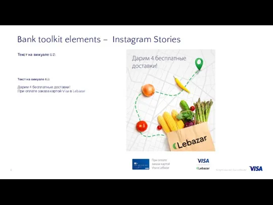 Bank toolkit elements – Instagram Stories Текст на вижуале UZ: Текст на