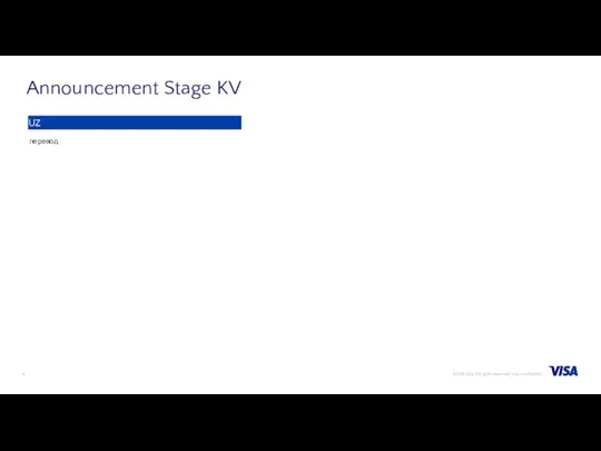 перевод Announcement Stage KV UZ