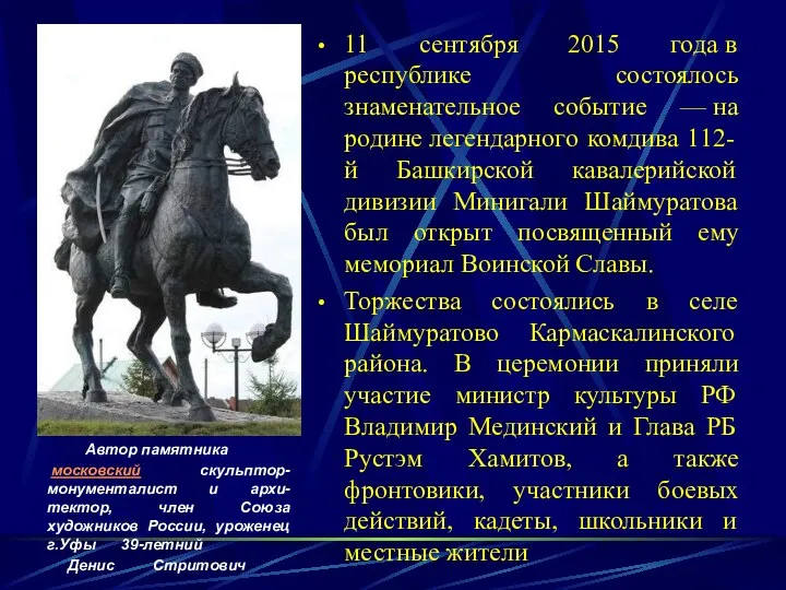 11 сентября 2015 года в республике состоялось знаменательное событие — на родине